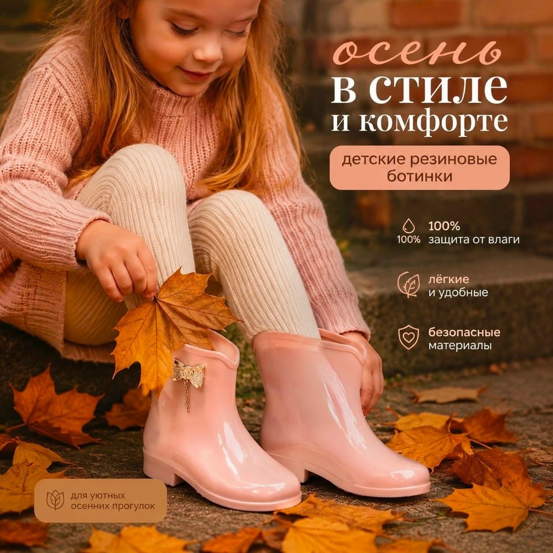детские резиновые сапоги,резиновые сапоги,резиновые сапожки,осень,детские сапожки