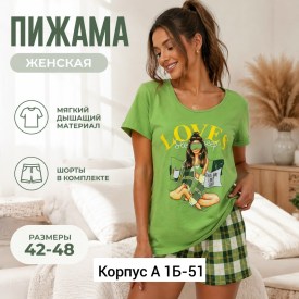 Домашняя одежда