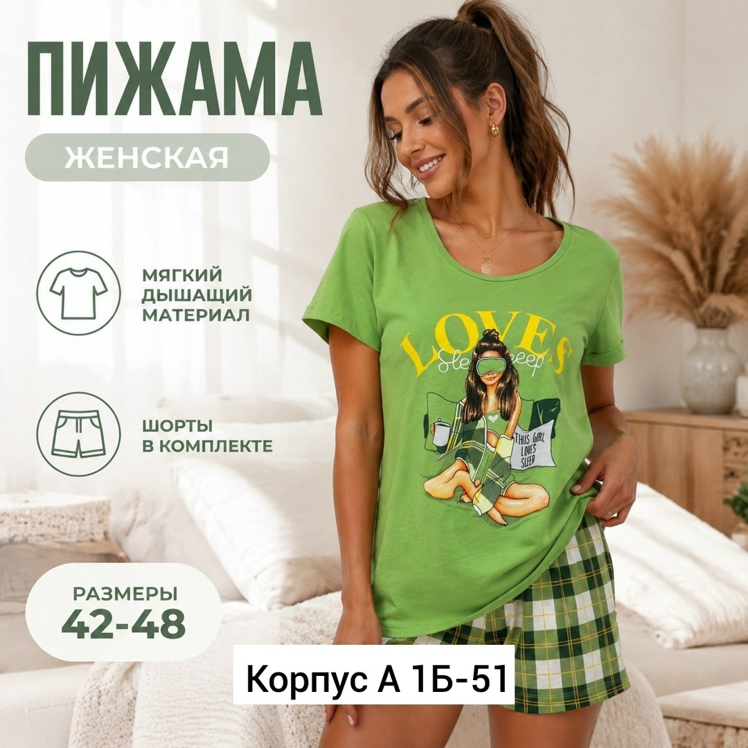 пижама женская комплект,домашний комплект пижамы женский,пижама женская,пижама зеленая,пижама женская с шортам