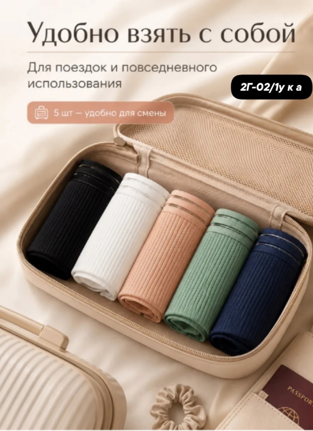 комплект трусов женские,комплект трусов стринг,трусы стринги женские хлопок,хлопковые стринги,стринги комплект