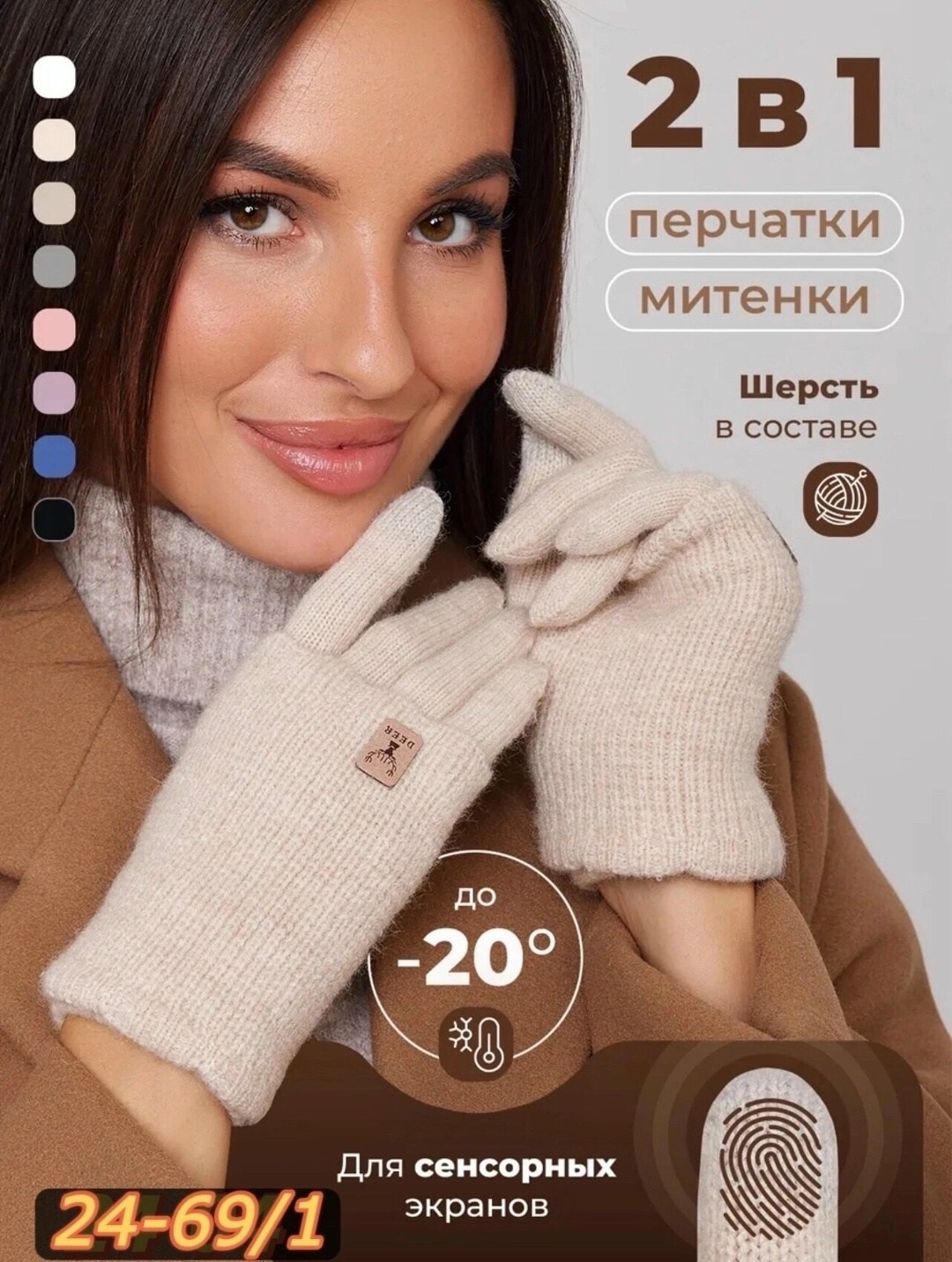 перчатки бежевые теплые,перчатки женские вязаные,женские перчатки,теплые перчатки,перчатки митенки