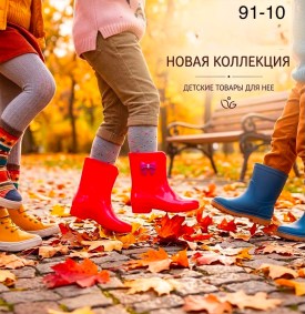 Сапоги