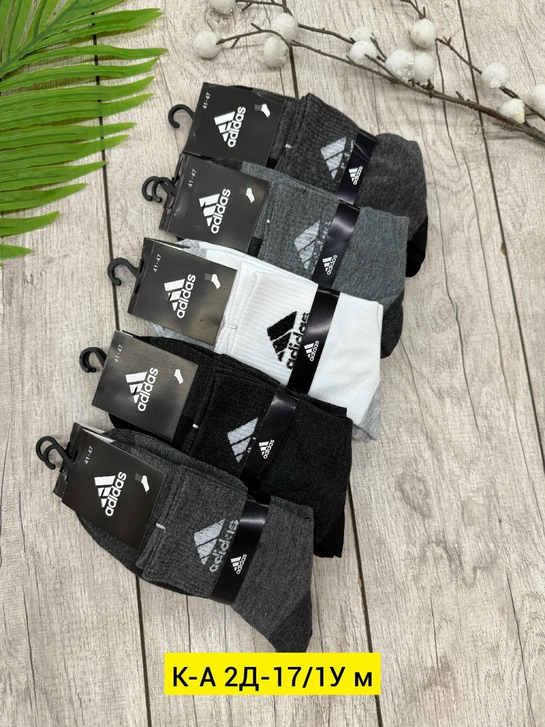 носки мужские 10 пар,носки мужские adidas,носки мужское,носки мужские адидас 10 пар набор,носки мужские спортивные