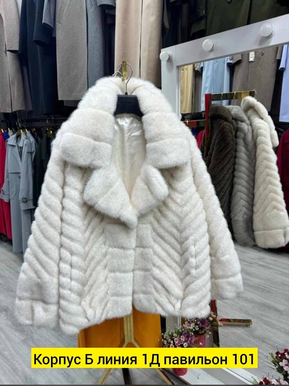 шуба из эко меха,шуба искусственная,шуба,шуба из эко меха под норку,шуба эко мех под норка английский воротник