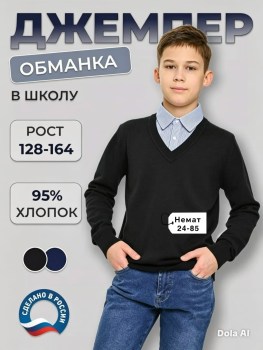 Свитер