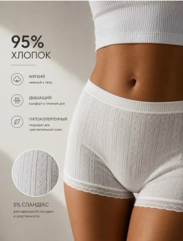 Шорты