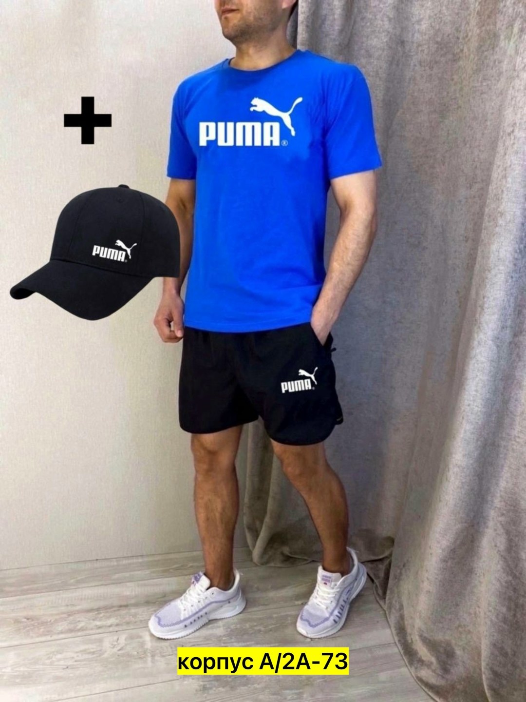 спортивный костюм с шортами мужской,костюм спортивный мужской,костюм мужской,костюм для мужчин,футболка мужская puma
