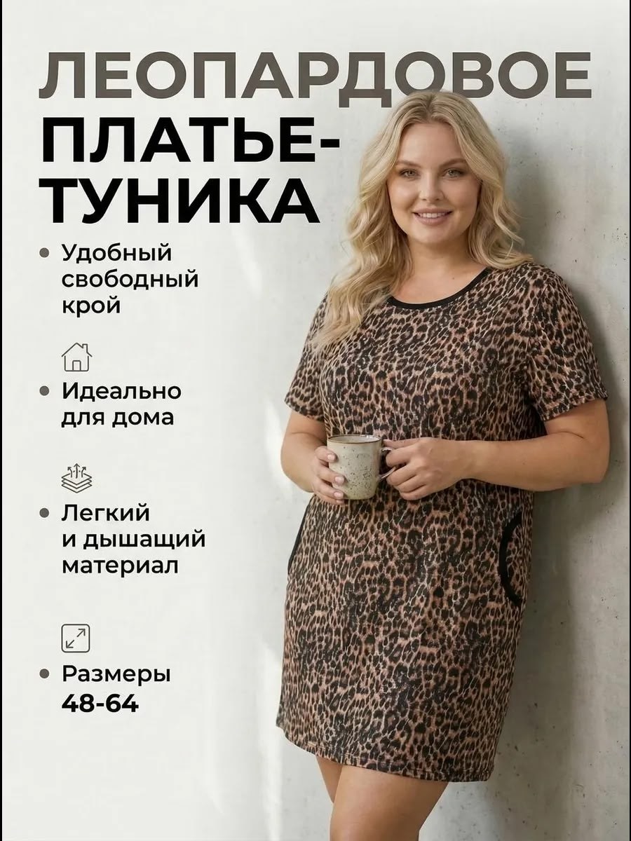 платье с леопардовым принтом,платья женская,домашнее платье для женщин,домашнее платье,платье для сна