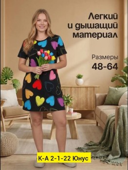 Туника