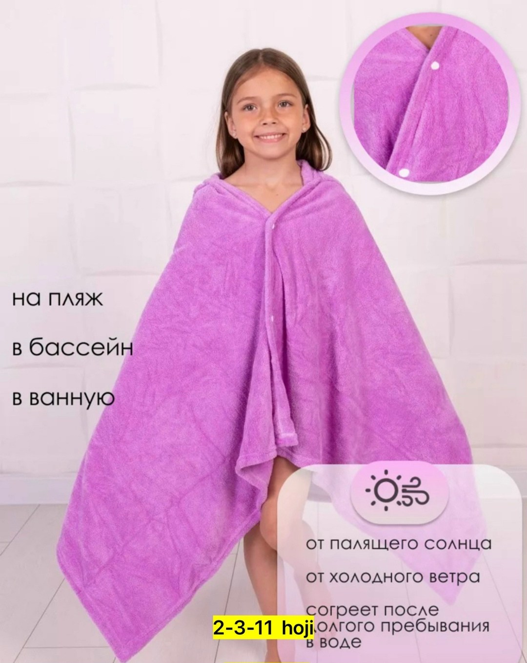 полотенце с капюшоном,детское полотенца с капюшоном,полотенце детское с капюшоном пончо,детское полотенце пончо,полотенце детское банное с капюшоном