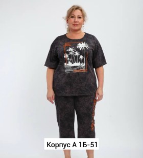 Домашняя одежда