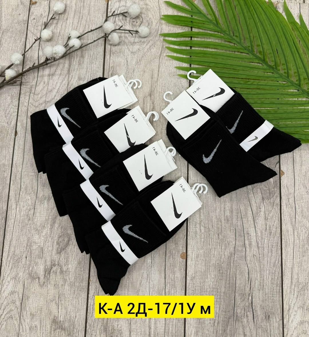 носки мужские 10 пар nike,носки для женщин,комплект носки мужские,носки мужское,носки пара