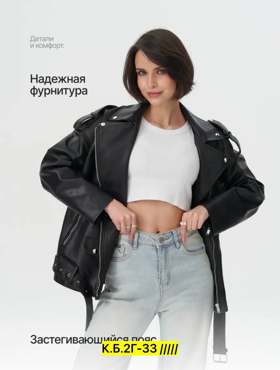 куртка-косуха,куртка косуха женская кожаная,косуха женская,косуха,кожаная куртка