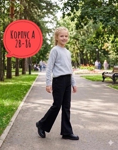 школьные брюки клеш,брюки клеш для девочки,брюки школьные для девочки клеш,брюки для девочек,брюки джинсы