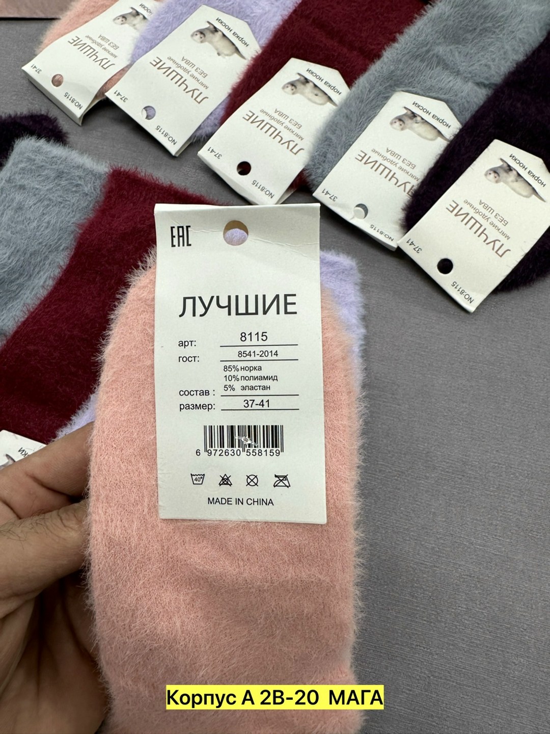 носки женские,носки женские теплые,термоноски женские ангора норка однотонные арт. 2680,носки,женские носки норка