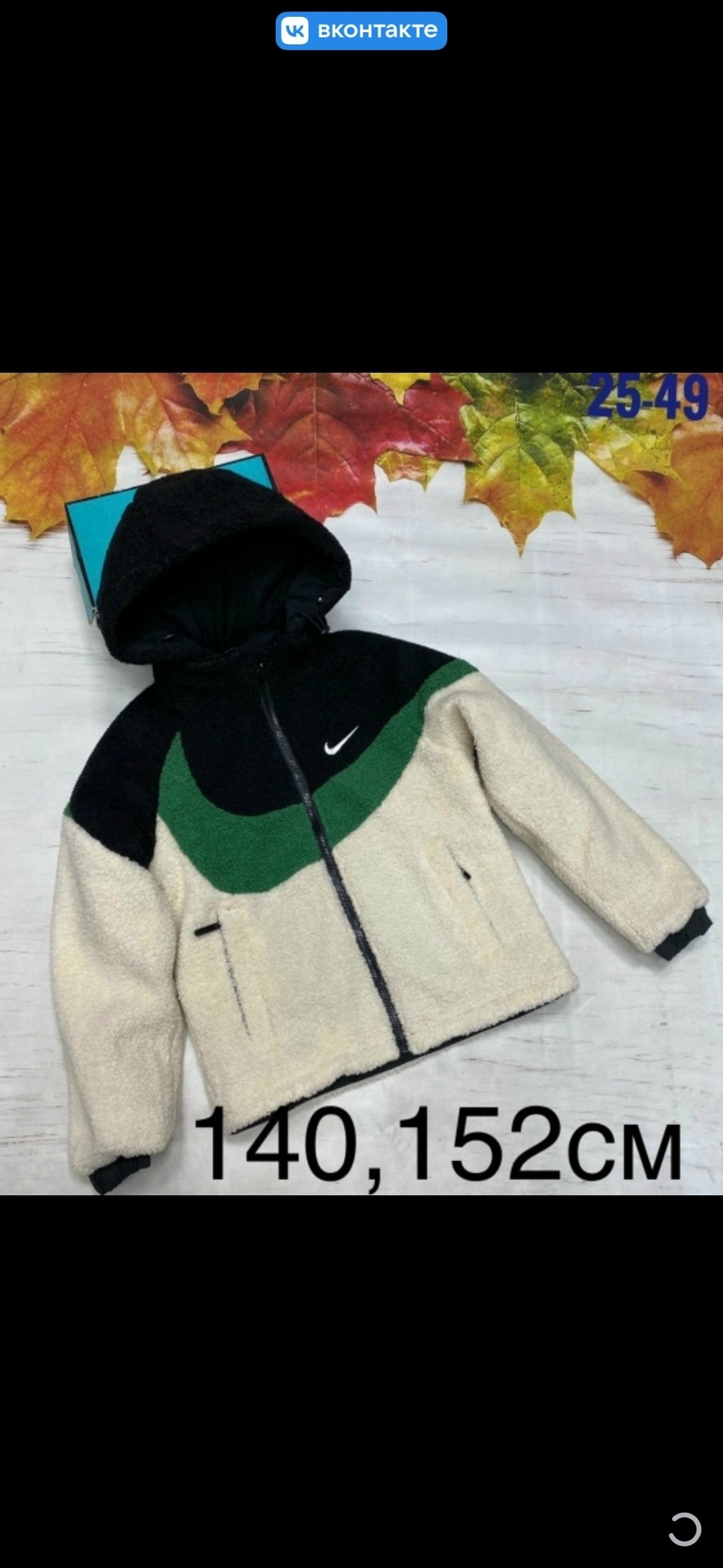 детская куртка,плюшевая куртка nike,демисезонная куртка,найк двухсторонняя куртка nike барашек,куртка для мальчика