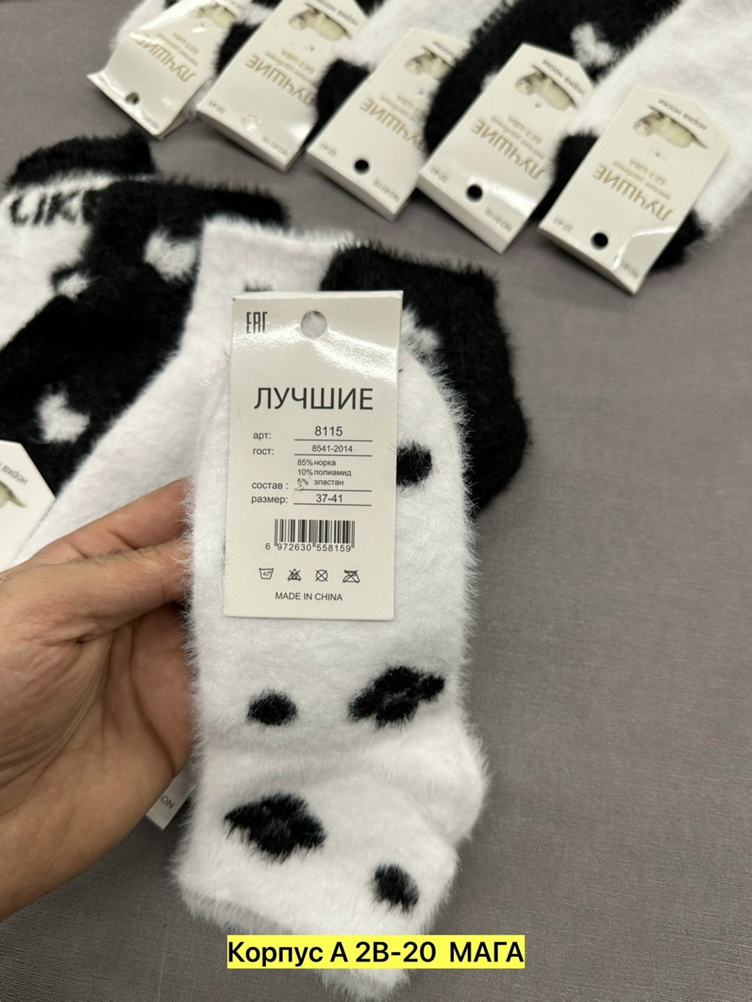 носки женские,носки норка,носки теплые махровые набор,женские теплые носки,носки женские носки
