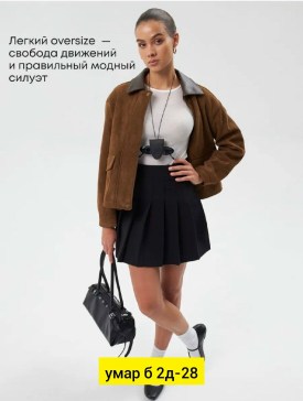 Юбка