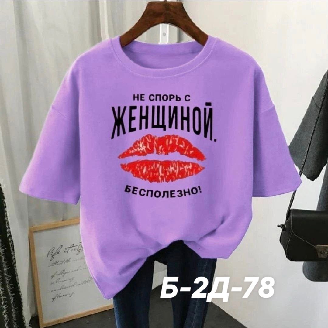 футболка женская,,футболка базовая женская,женская футболка оверсайз,женская майка