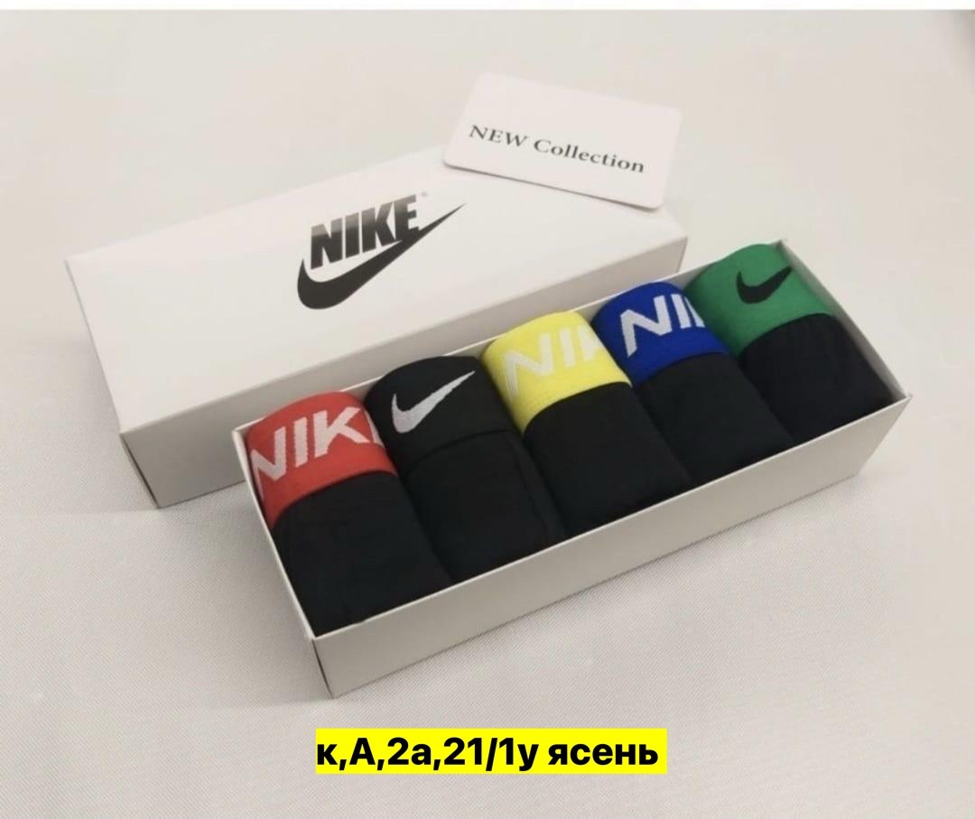 комплект трусов боксеры nike,комплект мужских трусов,комплект трусов мужские боксеры,набор трусов,комплект трусов nike