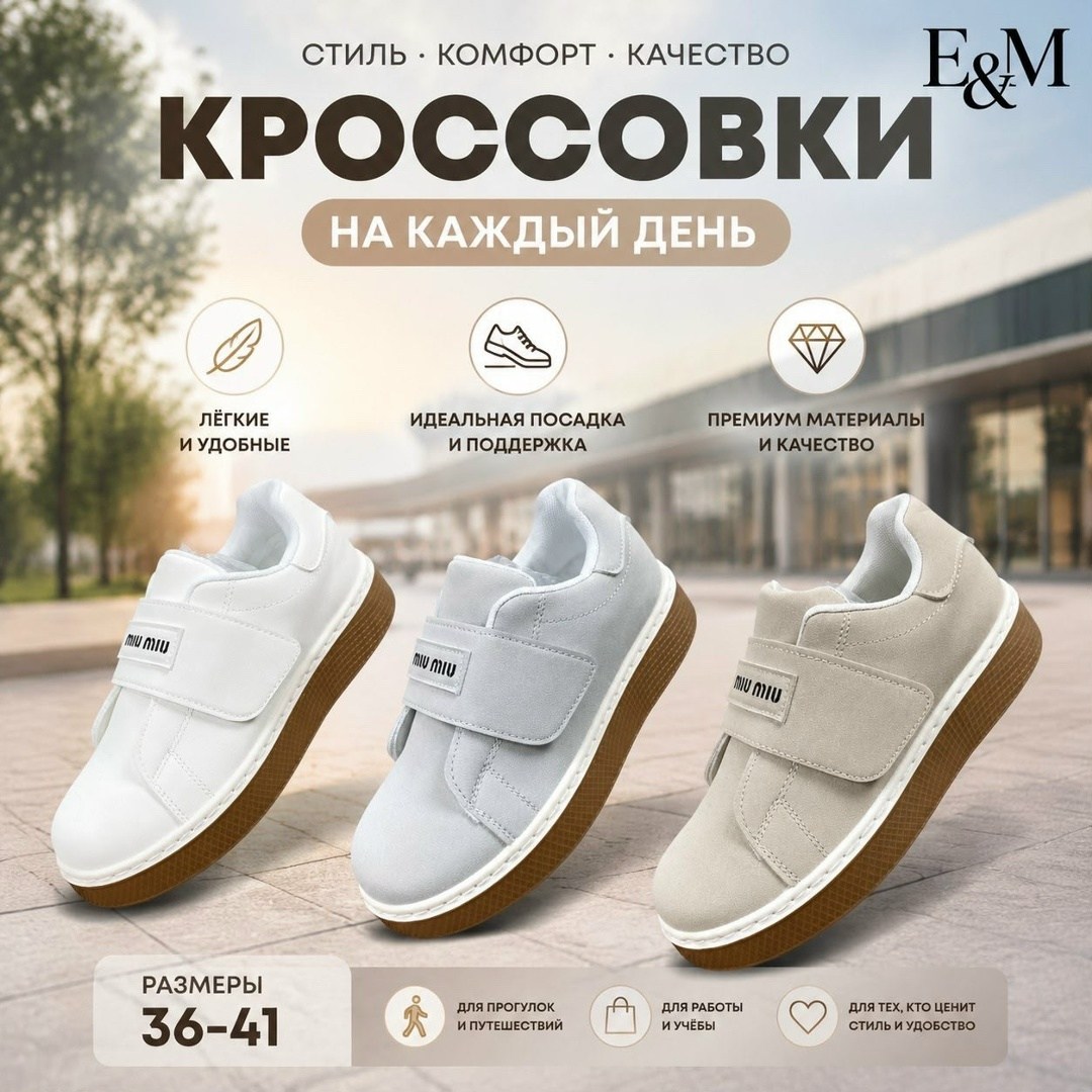 кроссовки на липучках женские,,кроссовки женскиe,кроссовки на липучках,кроссовки женские летние