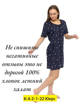 Домашняя одежда