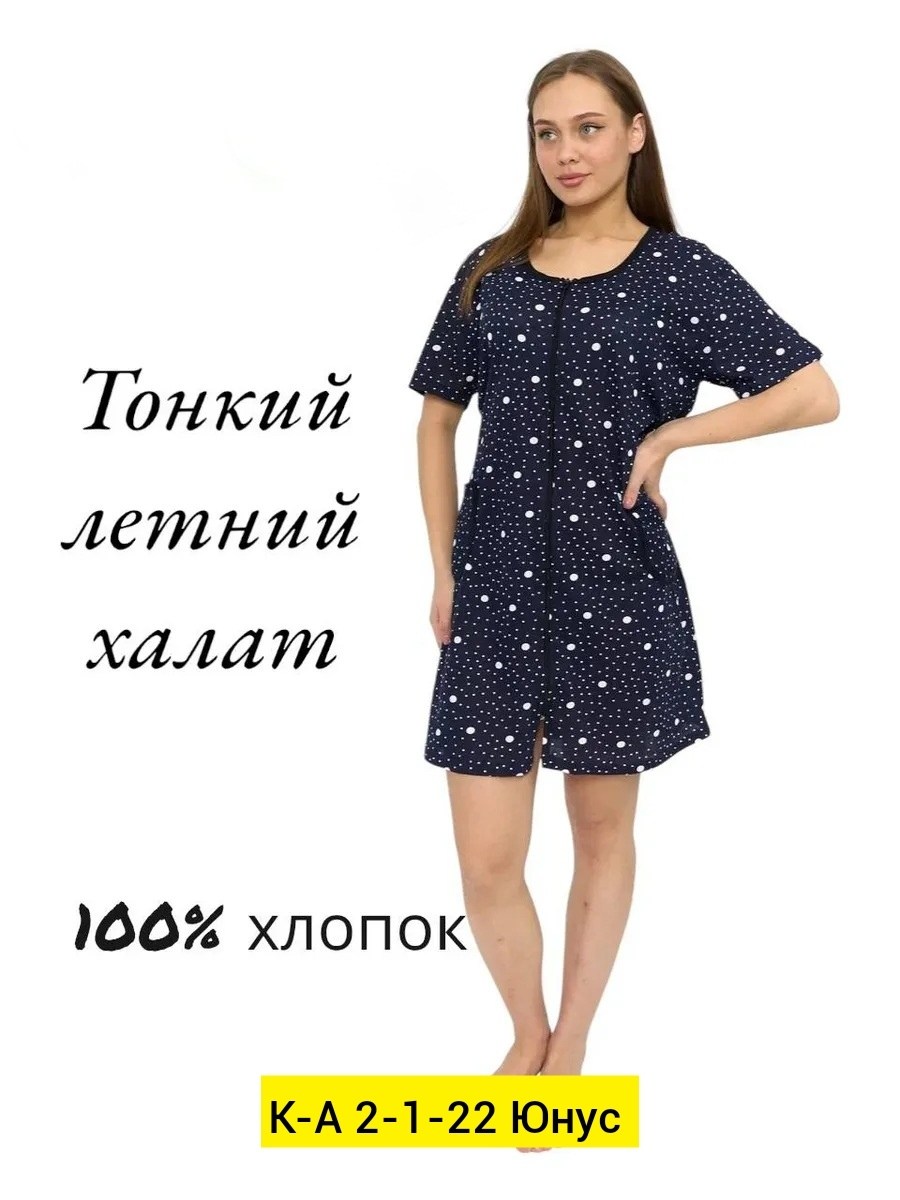 халат женский,халат женский домашний,халат для дома,домашний халат,халат летний