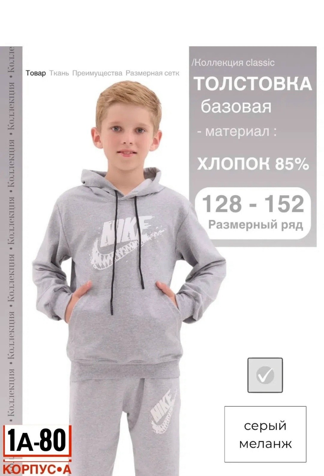 толстовка,детская кофта,толстовка с капюшоном,худи теплое с капюшоном,толстовка найк детская