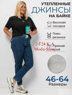 Джинсы