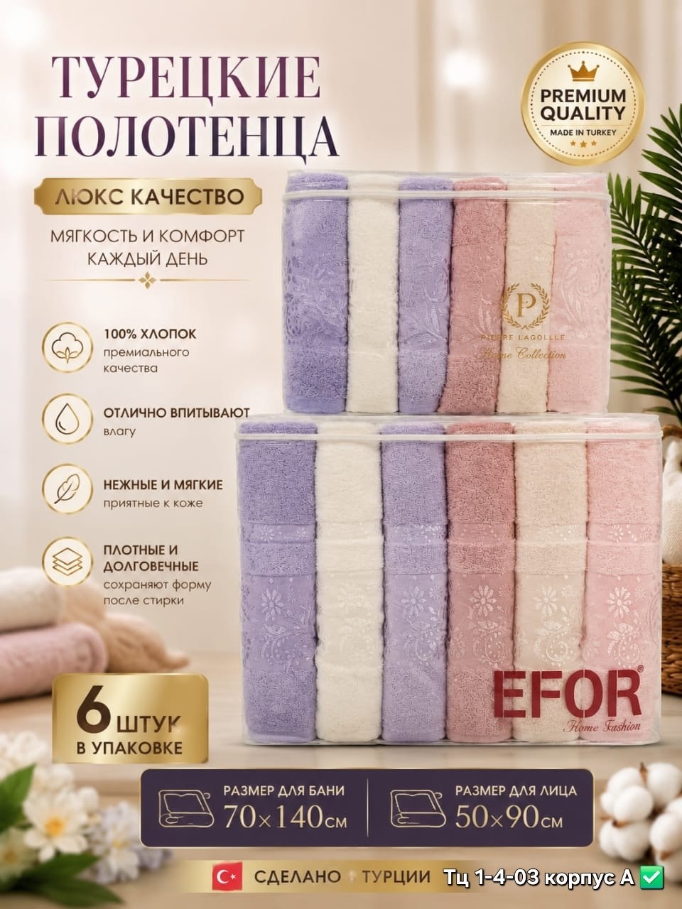 набор полотенец,набор банных полотенец,полотенца банные махровые набор,полотенца банные махровые набор 6 шт,набор полотенец махровые