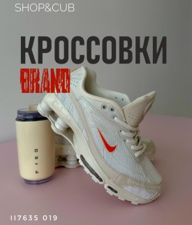 Кроссовки