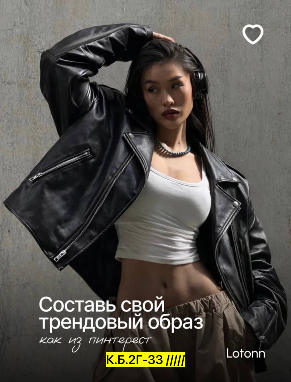 куртка-косуха,куртка косуха женская кожаная,косуха женская,косуха,кожаная куртка