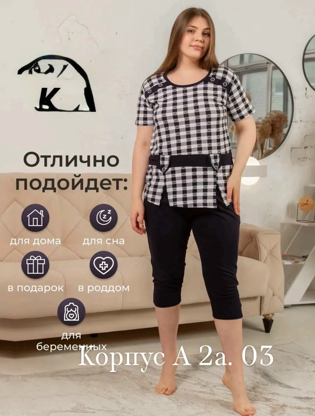 костюм женский с бриджами,домашний костюм женский с бриджами,пижама женская с бриджами,домашний костюм с бриджами,пижама с бриджами костюм домашний
