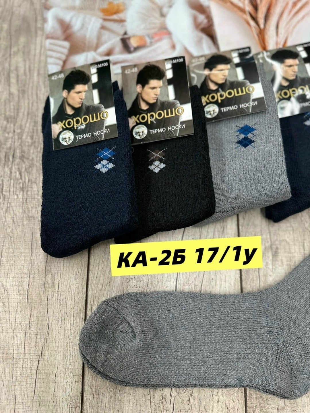 носки мужское,носки мужские 12 пар,носки мужские теплые,носки мужские 10 пар,носки мужские классика
