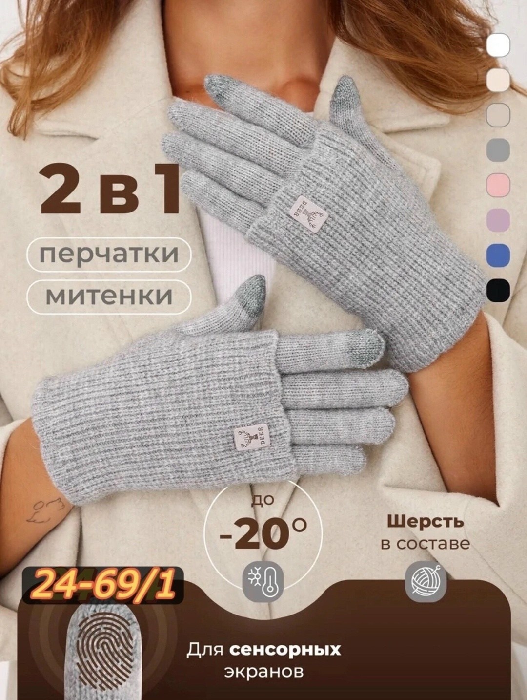 перчатки бежевые теплые,перчатки женские вязаные,женские перчатки,теплые перчатки,перчатки митенки