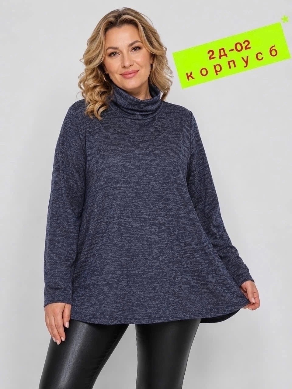кофта женская,кофта водолазка, больших размеров,трикотажная кофта,женская кофта больших размеров