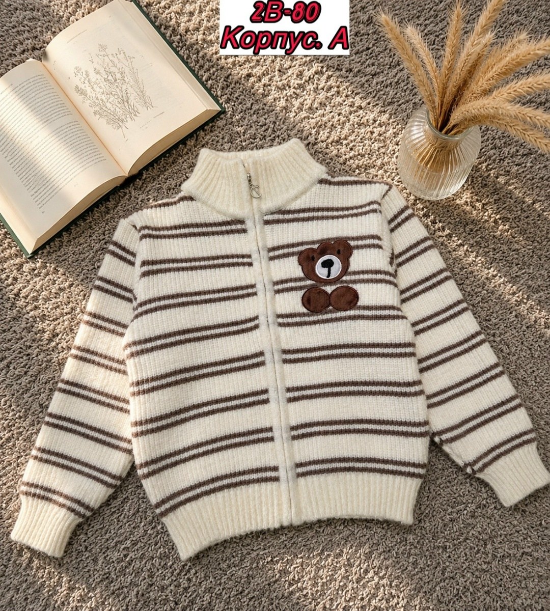 кофта для мальчика,толстовка для мальчиков,кардиган для мальчика,кардиган детский,детская кофта