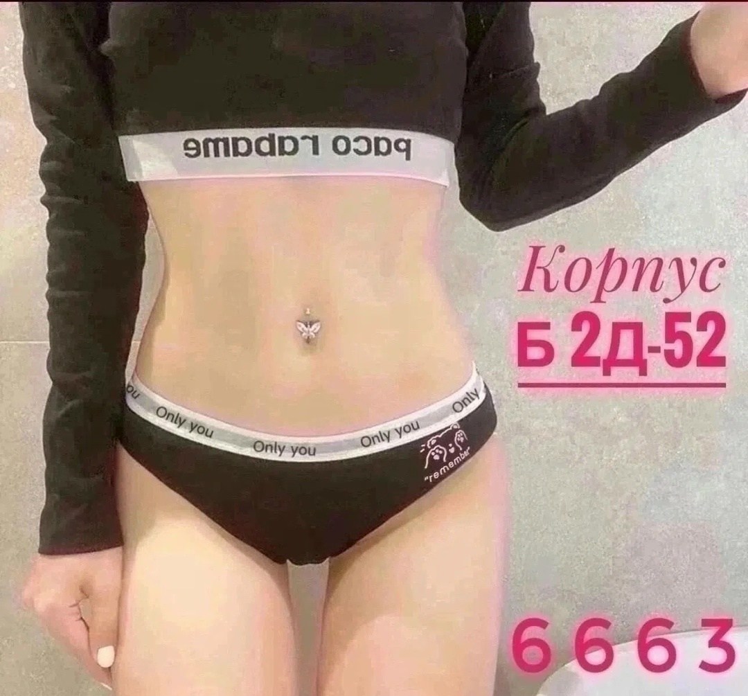 женские хлопковые трусики,женские хлопковые трусы,комплект трусов женские,девушки в бежевых трусиках,женские трусы