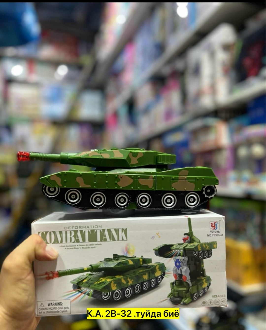 игрушка пластик,игрушка,танк зеленый игрушка,игрушечные танки,танка игрушка