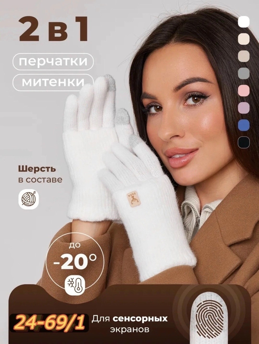 перчатки бежевые теплые,перчатки женские вязаные,женские перчатки,теплые перчатки,перчатки митенки