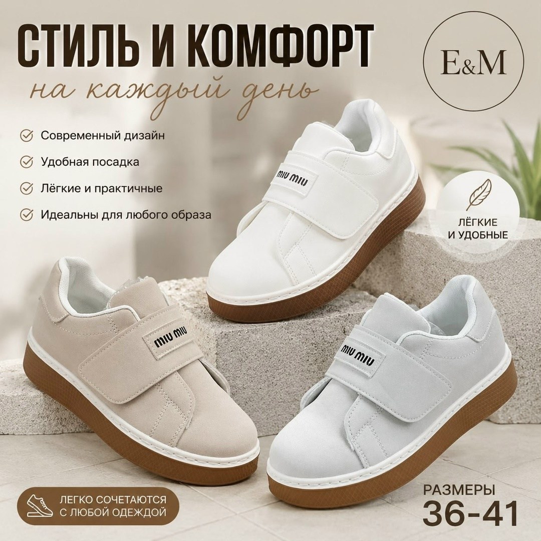 кроссовки на липучках женские,,кроссовки женскиe,кроссовки на липучках,кроссовки женские летние