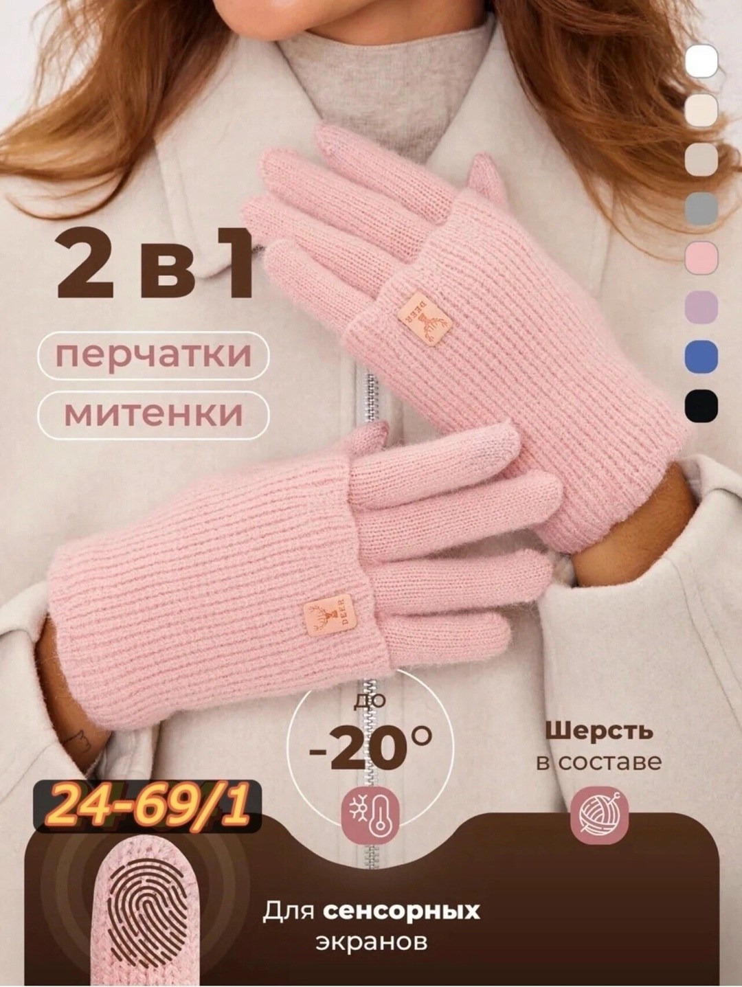 перчатки бежевые теплые,перчатки женские вязаные,женские перчатки,теплые перчатки,перчатки митенки