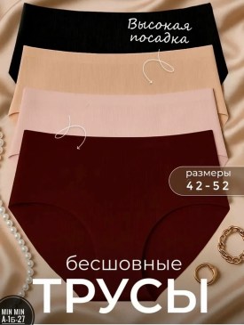 Нижнее белье