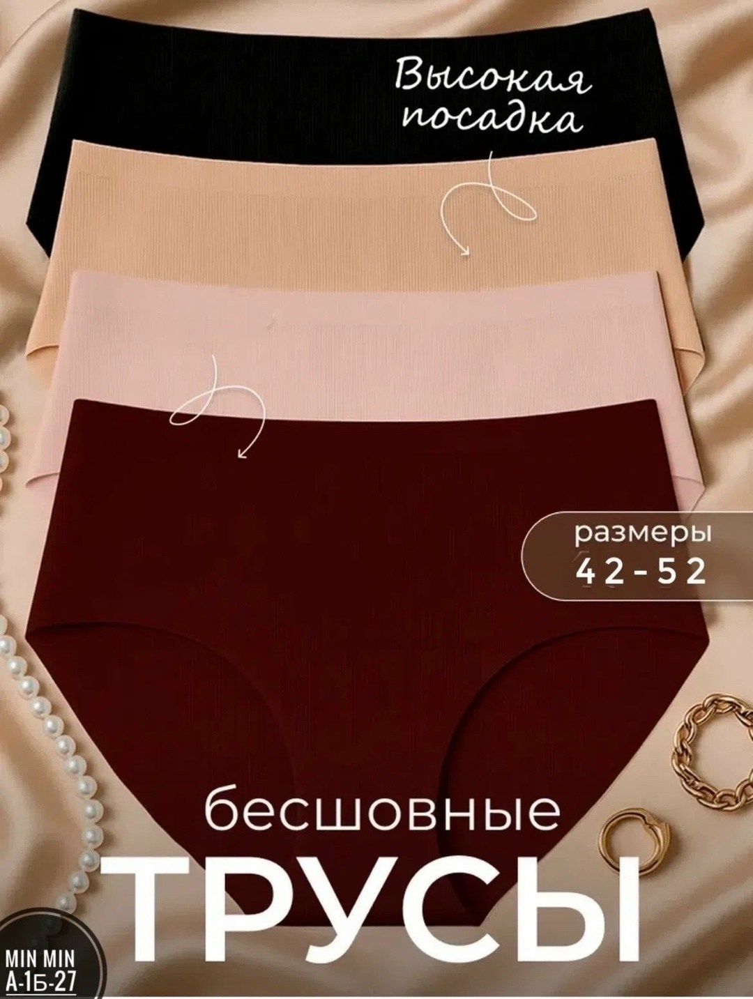 трусы бесшовные слипы набор 4 штуки,трусы бесшовные слипы набор 5 штук,бесшовные трусы,трусы женские бесшовные набор,трусы бесшовные женские