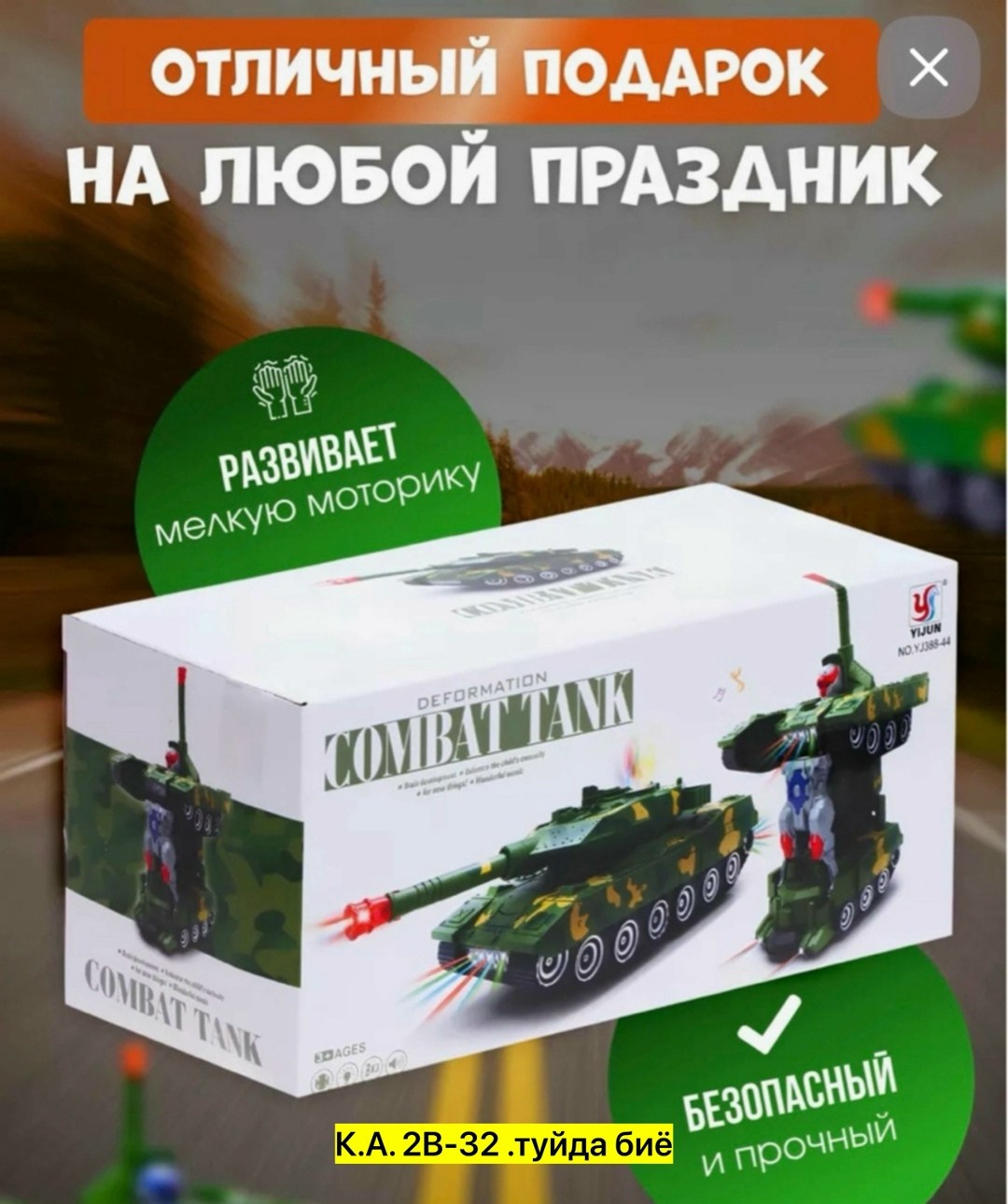 игрушка пластик,игрушка,танк зеленый игрушка,игрушечные танки,танка игрушка