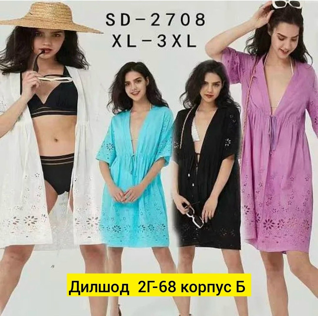 женская туника пляжная,туника пляжная накидка женская,туника пляжная накидка женская парео,пляжная туника,пляжная накидка