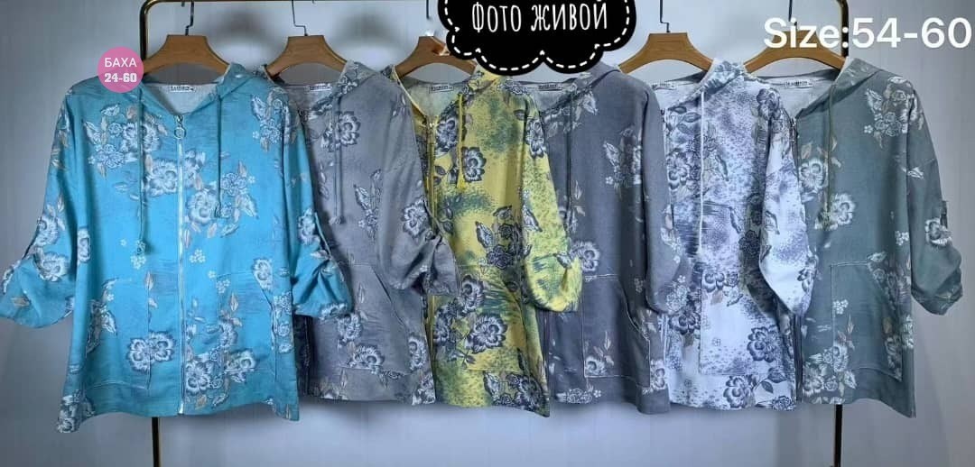 женская кофта,ветровка женская,кофта кардиган,женские кардиганы,куртка женская