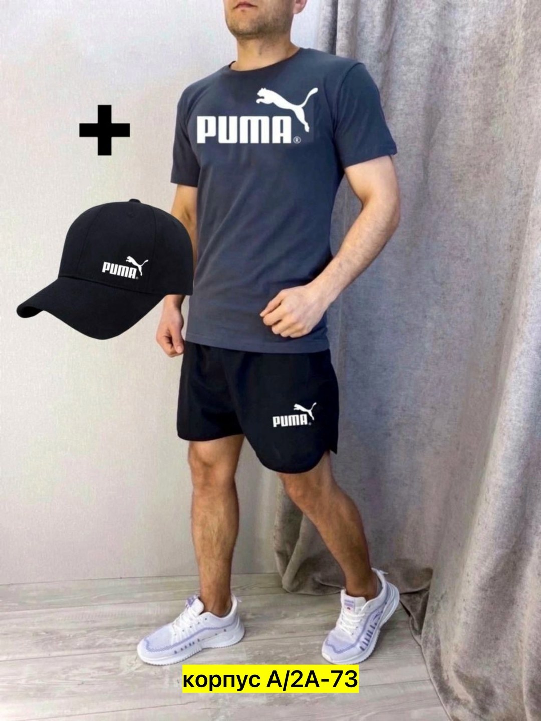 спортивный костюм с шортами мужской,костюм спортивный мужской,костюм мужской,костюм для мужчин,футболка мужская puma