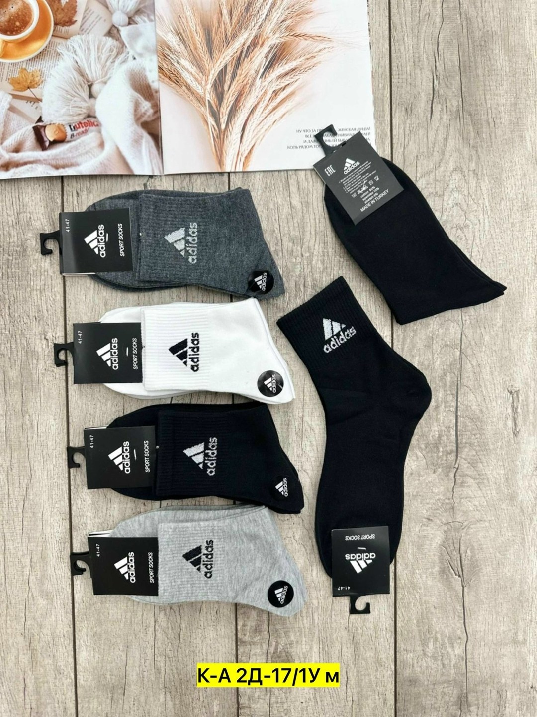носки мужские adidas,носки adidas,носки adidas набор спортивных носков адидас,мужские носки,носки мужские адидас 10 пар набор