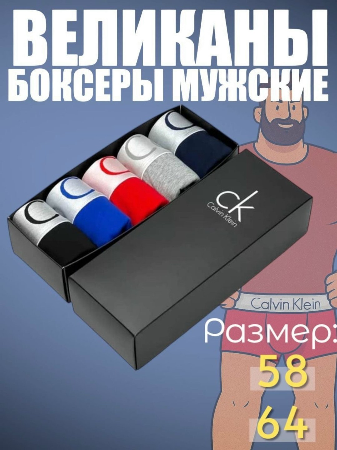 набор трусов боксеров 5 штук,трусы боксера набор 5 штук,набор трусов,набор трусов кельвин кляйн 5 шт мужские,набор мужских трусов